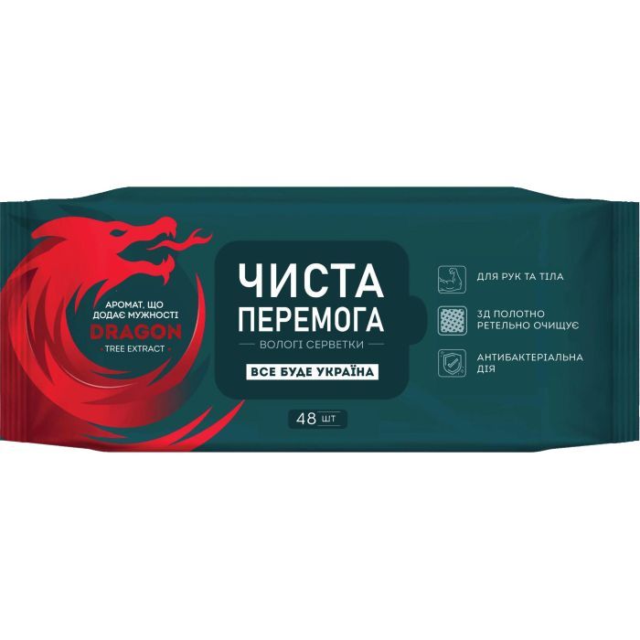 Влажные салфетки Smile Чиста Перемога с экстрактом дерева дракона 48 шт. (4823071656893)