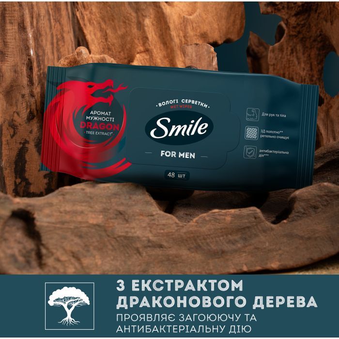 Вологі серветки Smile Men З екстрактом дерева дракона 10 шт. (4823071656923/4823071661965) зображення 2