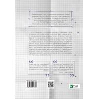 Книга Риба на дереві - Лінда Муллалі Гант Vivat (9789669422323) зображення 2
