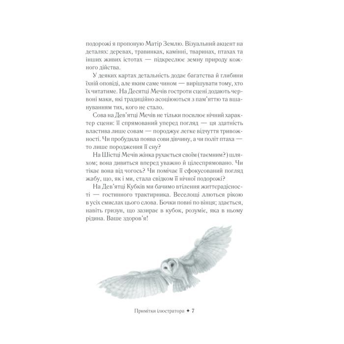 Книга Королівське Позолочене Таро - Барбара Мур КСД (9786171293786) изображение 8