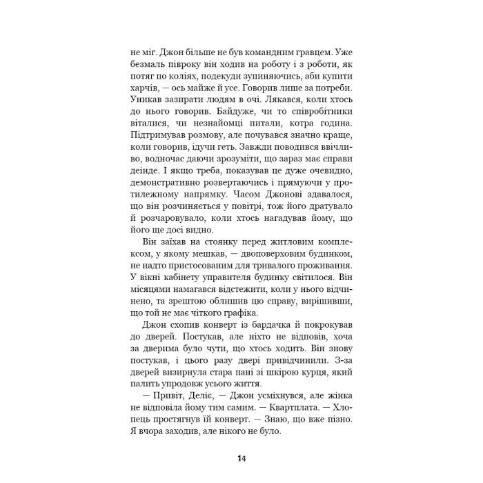 Книга П'ять ночей із Фредді. Книга 3: Четверта шафка - Скотт Коутон, Кіра Брід-Ріслі BookChef (9786175481561) зображення 10