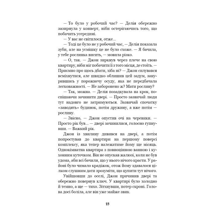 Книга П'ять ночей із Фредді. Книга 3: Четверта шафка - Скотт Коутон, Кіра Брід-Ріслі BookChef (9786175481561) зображення 11