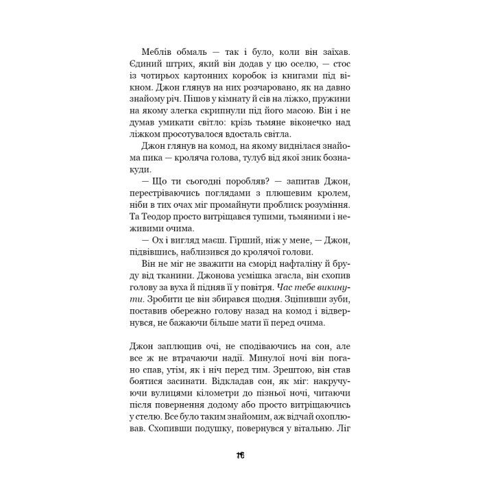Книга П'ять ночей із Фредді. Книга 3: Четверта шафка - Скотт Коутон, Кіра Брід-Ріслі BookChef (9786175481561) зображення 12