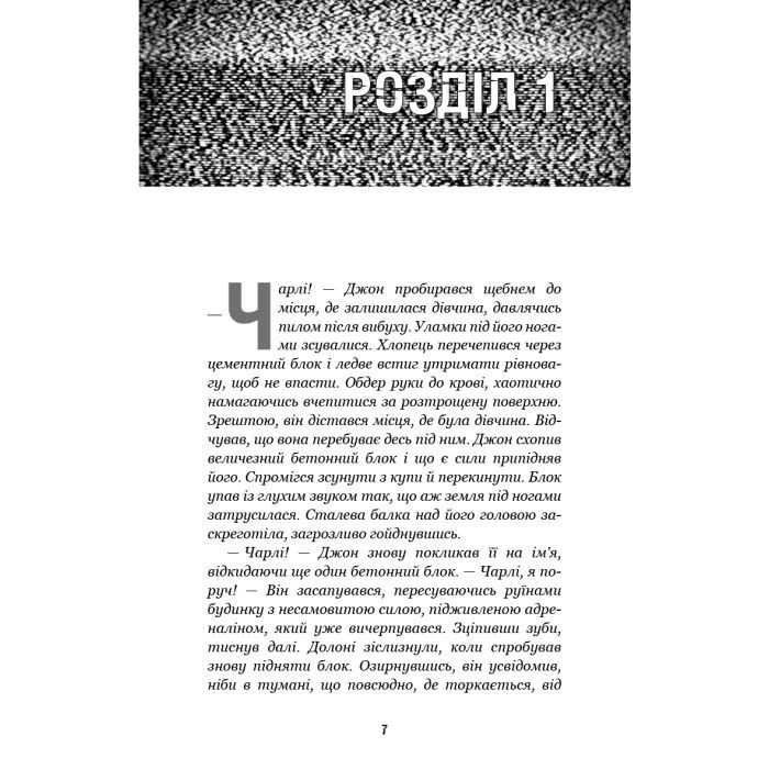 Книга П'ять ночей із Фредді. Книга 3: Четверта шафка - Скотт Коутон, Кіра Брід-Ріслі BookChef (9786175481561) зображення 4