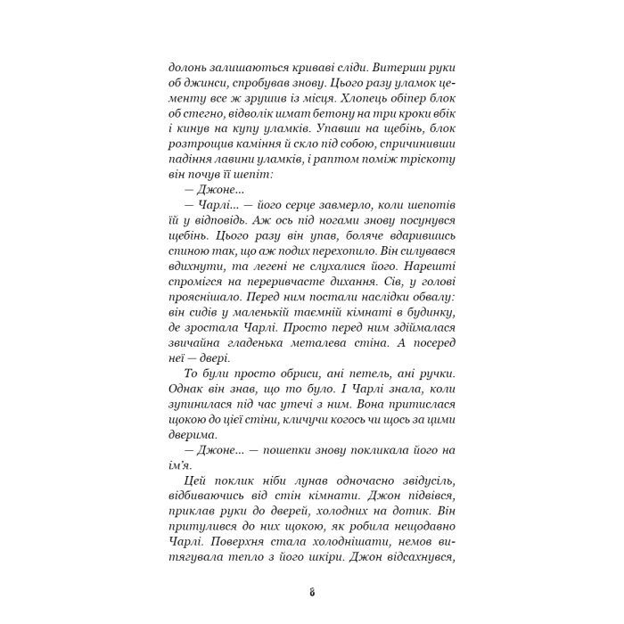 Книга П'ять ночей із Фредді. Книга 3: Четверта шафка - Скотт Коутон, Кіра Брід-Ріслі BookChef (9786175481561) зображення 5