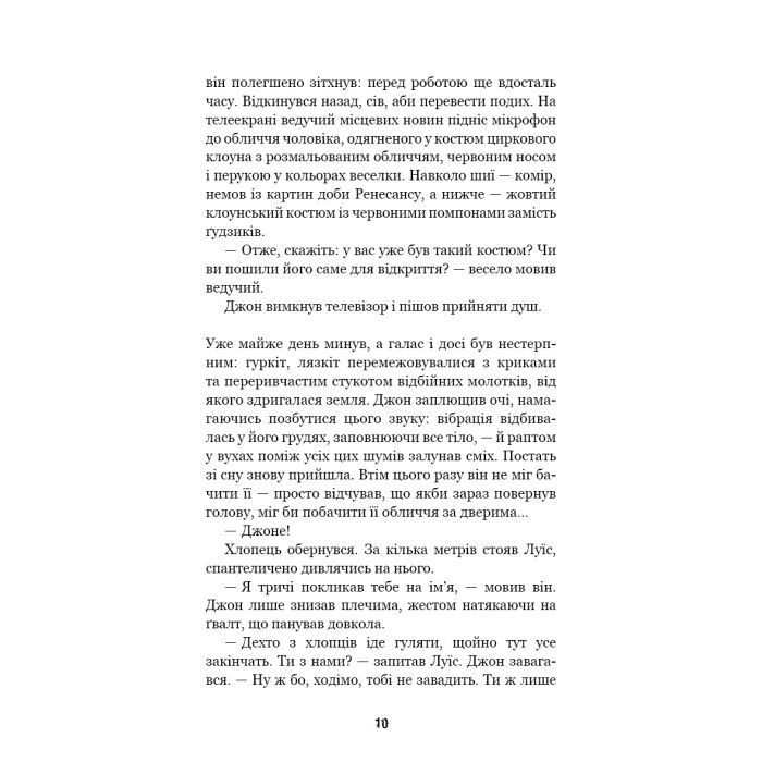Книга П'ять ночей із Фредді. Книга 3: Четверта шафка - Скотт Коутон, Кіра Брід-Ріслі BookChef (9786175481561) зображення 6