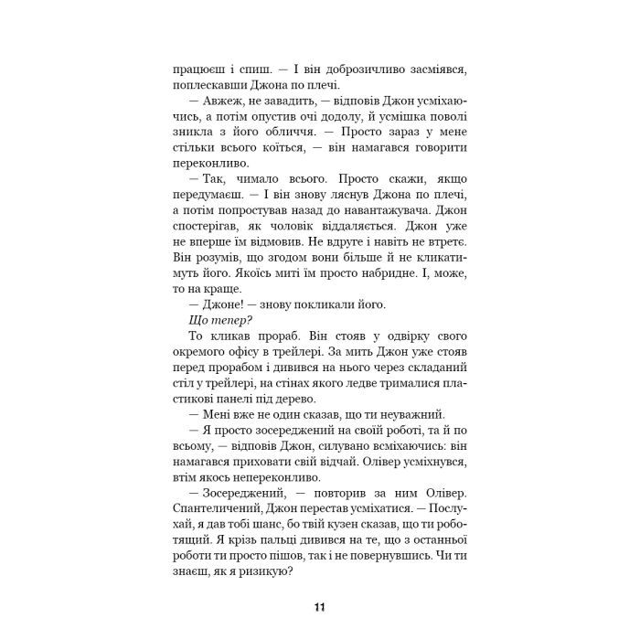 Книга П'ять ночей із Фредді. Книга 3: Четверта шафка - Скотт Коутон, Кіра Брід-Ріслі BookChef (9786175481561) зображення 7