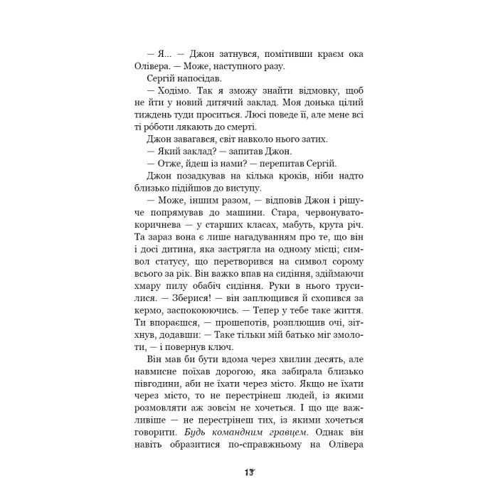 Книга П'ять ночей із Фредді. Книга 3: Четверта шафка - Скотт Коутон, Кіра Брід-Ріслі BookChef (9786175481561) зображення 9