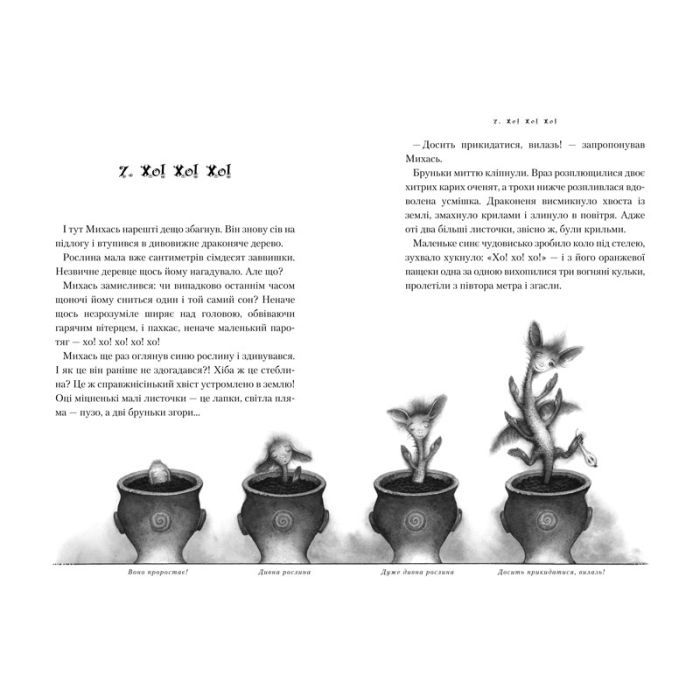 Книга Дракони, вперед! - Катя Штанко А-ба-ба-га-ла-ма-га (9786175850718) изображение 2