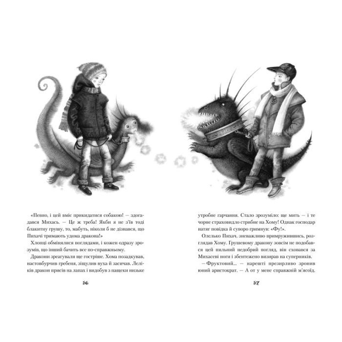 Книга Дракони, вперед! - Катя Штанко А-ба-ба-га-ла-ма-га (9786175850718) изображение 3