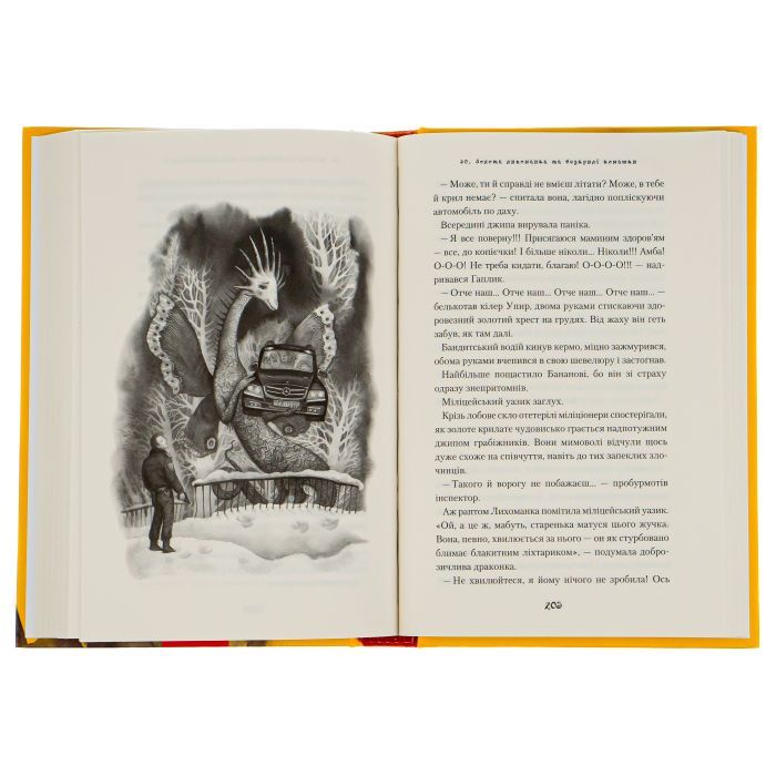 Книга Дракони, вперед! - Катя Штанко А-ба-ба-га-ла-ма-га (9786175850718) зображення 6