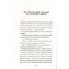Книга Дракони, вперед! - Катя Штанко А-ба-ба-га-ла-ма-га (9786175850718) зображення 7