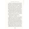 Книга Дракони, вперед! - Катя Штанко А-ба-ба-га-ла-ма-га (9786175850718) зображення 9