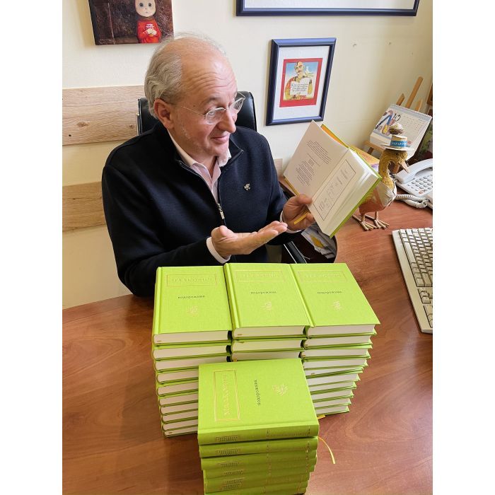 Книга Подорожник - Іван Малкович А-ба-ба-га-ла-ма-га (9786175850510) изображение 2