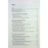 Книга 7 звичок надзвичайно ефективних людей - Стівен Кові КСД (9786171501713) изображение 7