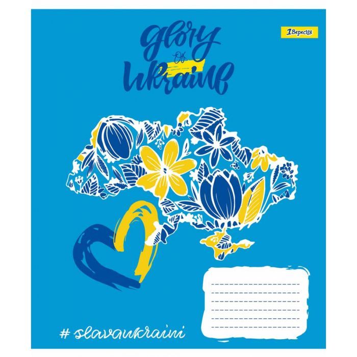 Зошит 1 вересня А5 Stay with Ukraine 96 аркушів, лінія (766502) зображення 3