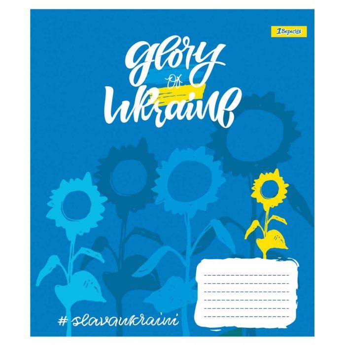 Зошит 1 вересня А5 Stay with Ukraine 96 аркушів, лінія (766502) зображення 4