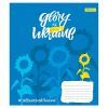 Зошит 1 вересня А5 Stay with Ukraine 96 аркушів, лінія (766502) зображення 4