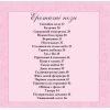 Книга Котосутра. Нявська насолода - Клер і Крістіан Ґоден Vivat (9786171701588) зображення 4