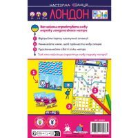 Настольная игра Feelindigo Следующая станция Лондон (Next Station: London) украинская (ВР_НСЛ) изображение 3