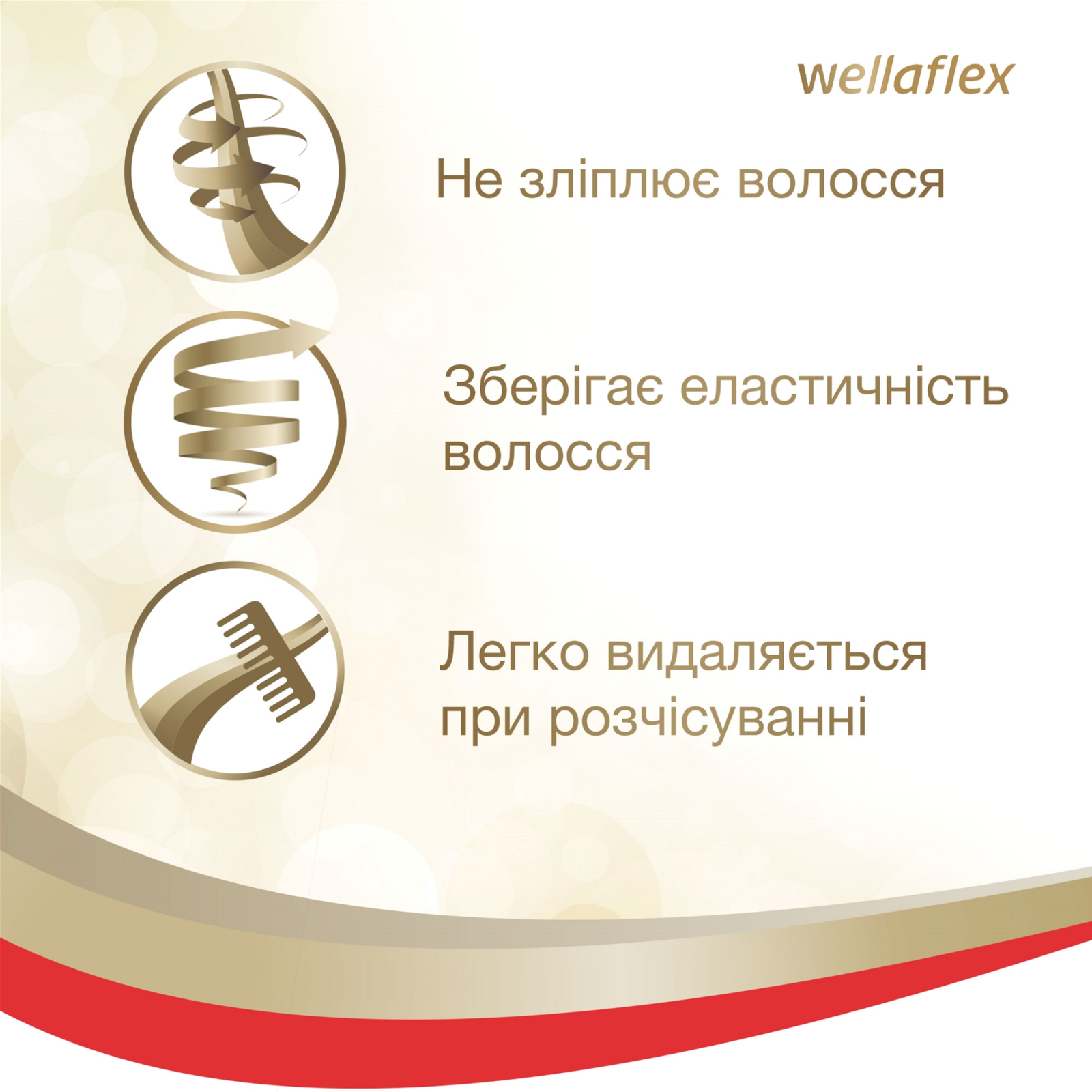Мус для волосся WellaFlex для гарячого укладання сильної фіксації 200 мл (4064666230900) зображення 4