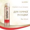 Мус для волосся WellaFlex для гарячого укладання сильної фіксації 200 мл (4064666230900) зображення 9
