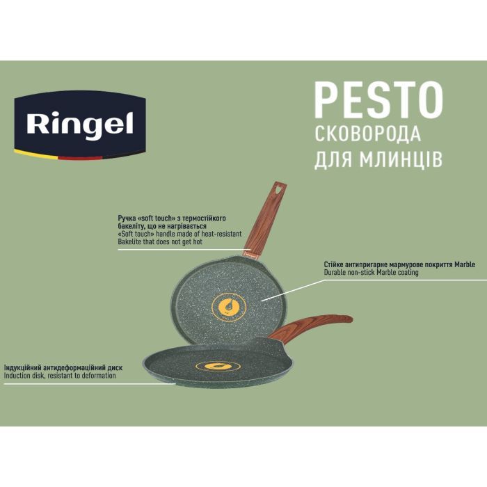 Сковорода Ringel Pesto для млинців 22 см (RG-1137-22 p) зображення 4