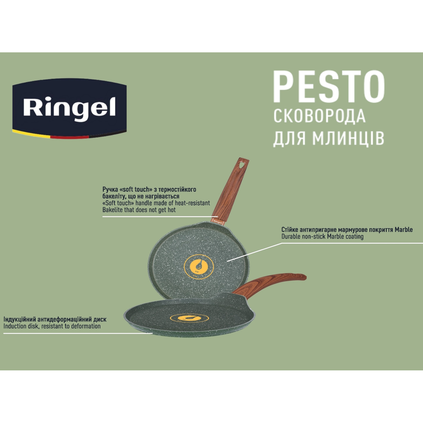 Сковорода Ringel Pesto для млинців 22 см (RG-1137-22 p) изображение 4