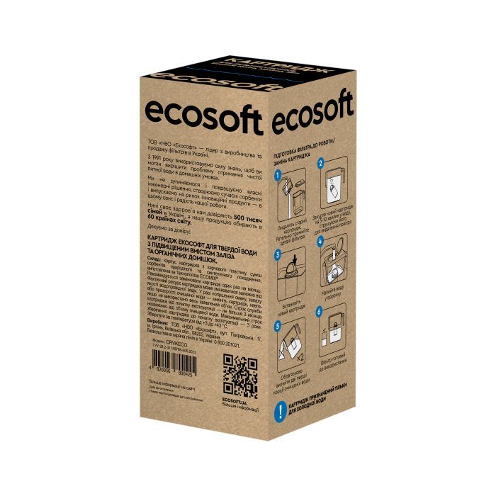 Система фільтрації води Ecosoft Картридж для кувшинів покращений (4820056800425) зображення 3