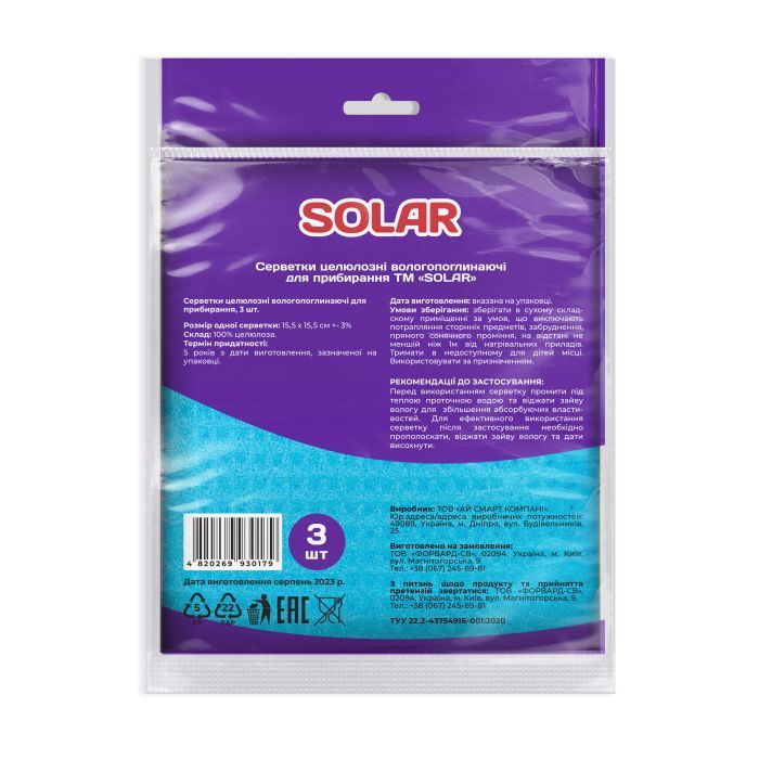 Салфетки для уборки Solar Household Целлюлозные влагопоглощающие 3 шт. (4820269930179) изображение 2