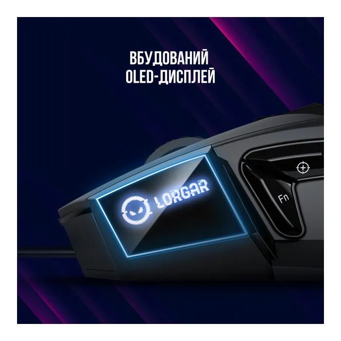 Мышка Lorgar Stricter 579 RGB USB Black (LRG-GMS579) изображение 12