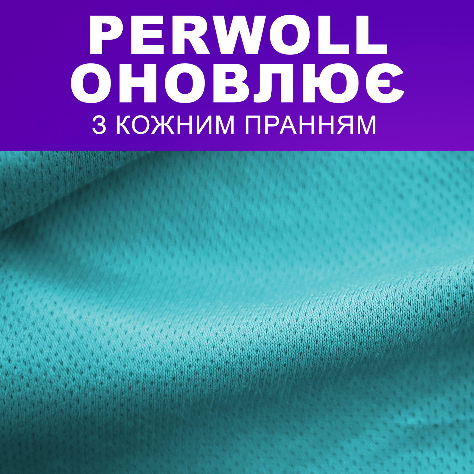 Гель для прання Perwoll Догляд та Освіжаючий ефект Для спортивного одягу 1 л (9000101810684) зображення 3