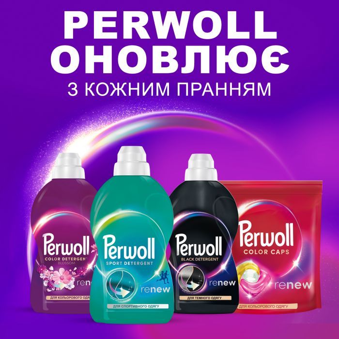 Гель для стирки Perwoll Уход и освежающий эффект Для спортивной одежды 3 л (9000101809930) изображение 6