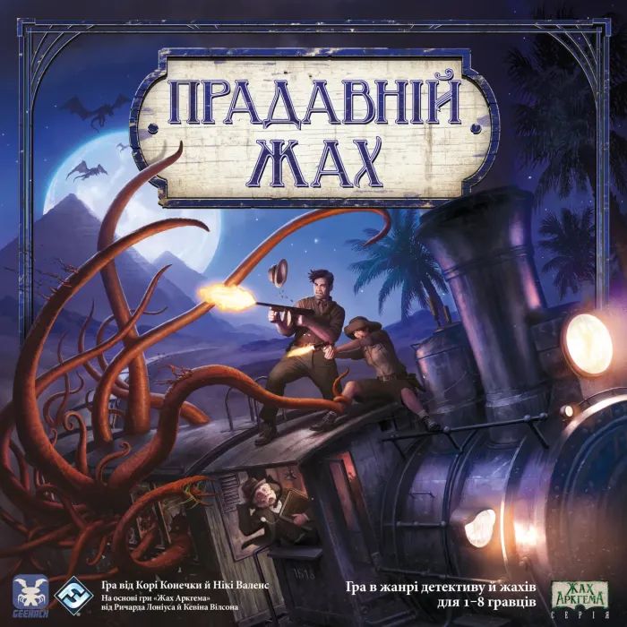 Настольная игра Geekach Games Древний ужас (Eldritch Horror) (GKCH104EH) изображение 6