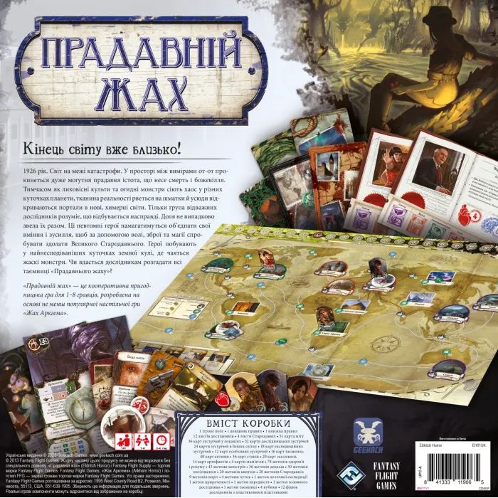 Настольная игра Geekach Games Древний ужас (Eldritch Horror) (GKCH104EH) изображение 7