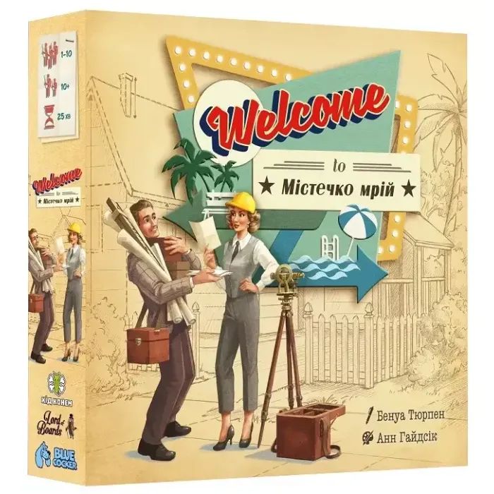 Настільна гра Lord of Boards Welcome To Містечко мрій (Welcome To...) (LOB2325UA)
