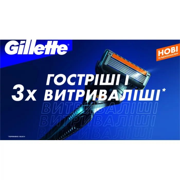 Сменные кассеты Gillette Fusion ProGlide 8 шт. (7702018085545/8700216066587) изображение 3