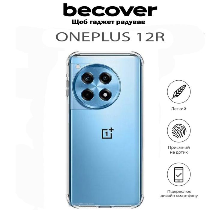 Чехол для мобильного телефона BeCover Anti-Shock OnePlus 12R Clear (711785) изображение 5