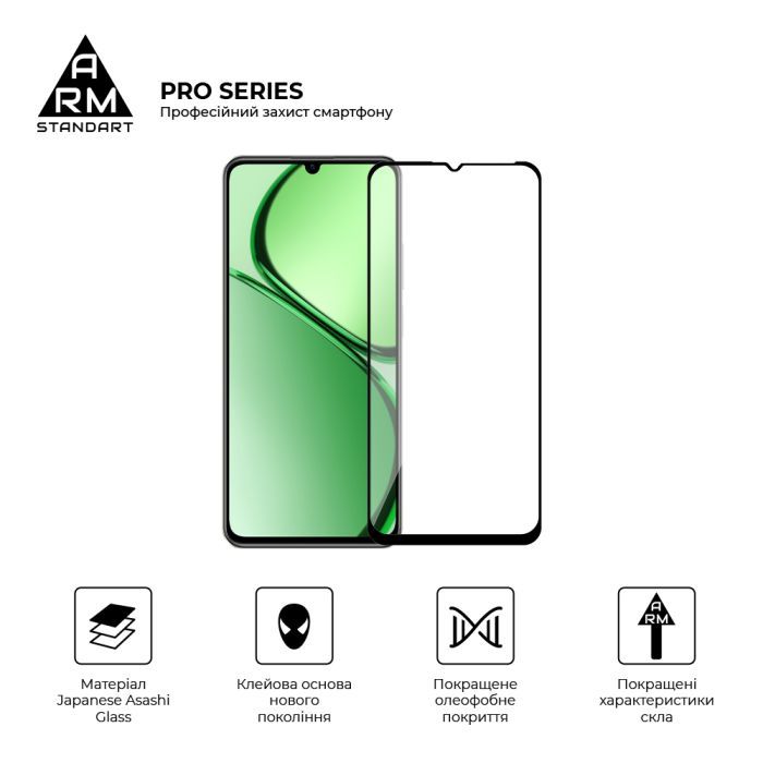 Стекло защитное Armorstandart Pro Realme C63 4G Black (ARM78445) изображение 2
