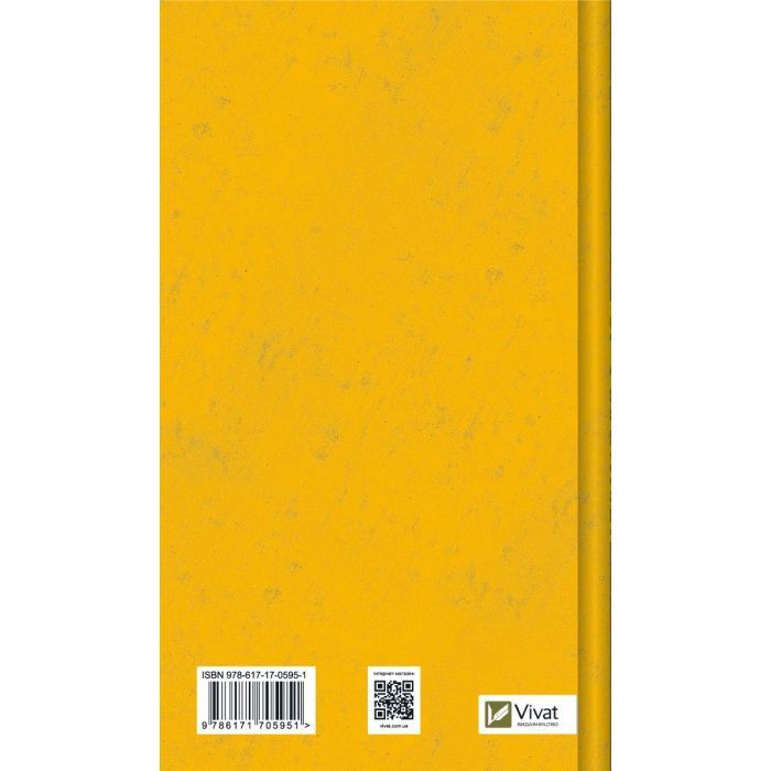 Книга Битись не можна відступити Vivat (9786171705951) зображення 2