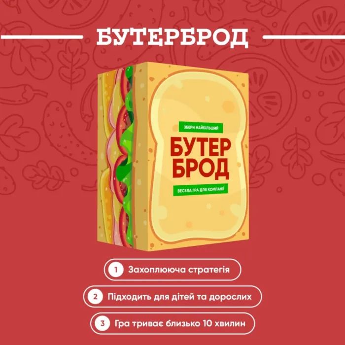 Настільна гра Memo Games Бутерброд (укр.) (0026-1) зображення 2