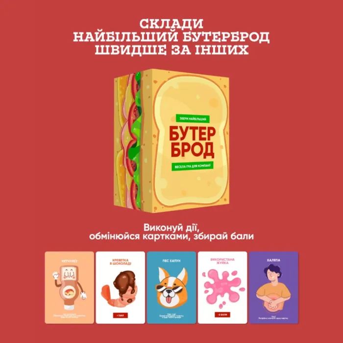 Настільна гра Memo Games Бутерброд (укр.) (0026-1) зображення 4