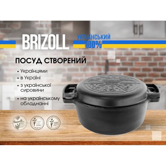 Кастрюля Brizoll чавунна з кришкою-сковородою 6 л (P-6L-2) изображение 6