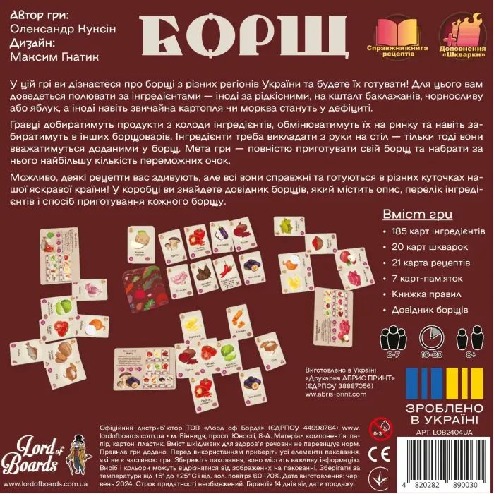 Настольная игра Lord of Boards Борщ (укр.) (LOB2404UA) изображение 12