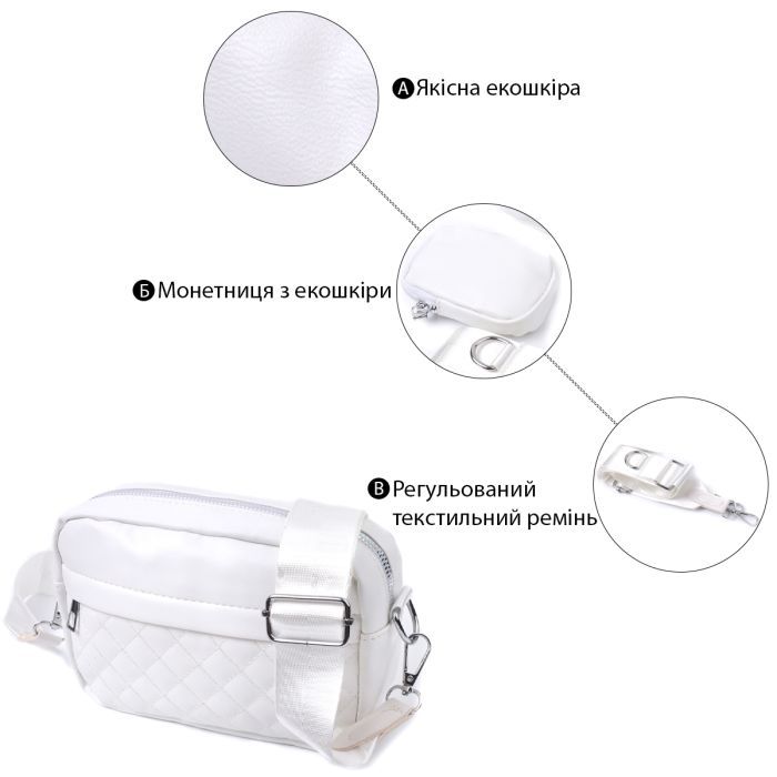 Сумка Vintage С монетницей из экокожи Белая (22798) изображение 4