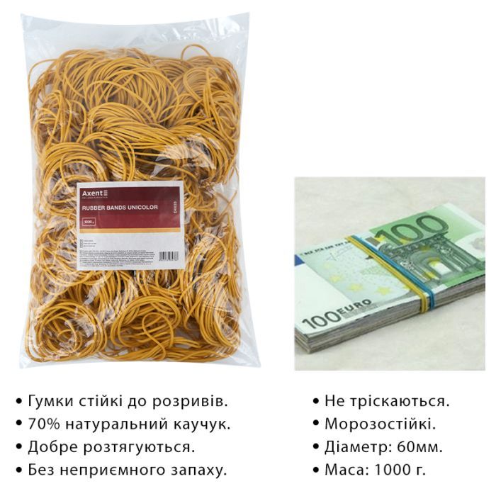 Резинки для грошей Axent Unicolor, 1000 г (D4633) зображення 3