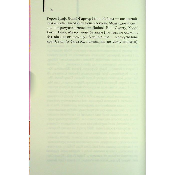Книга Таємне життя бджіл - Сью Монк Кідд КСД (9786171513440) зображення 4