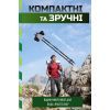 Палки для скандинавской ходьбы PowerPlay 9105 Sisu Black/Gold 80-135 см (PP_9105_SISU) изображение 3