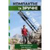 Треккинговые палки PowerPlay 9109 Fika Black/Red 60-135 см (PP_9109_Fika_Bl/Red) изображение 2