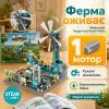 Конструктор Makerzoid Happy Farm Fresh Fields (MKZ-HF-01) изображение 7